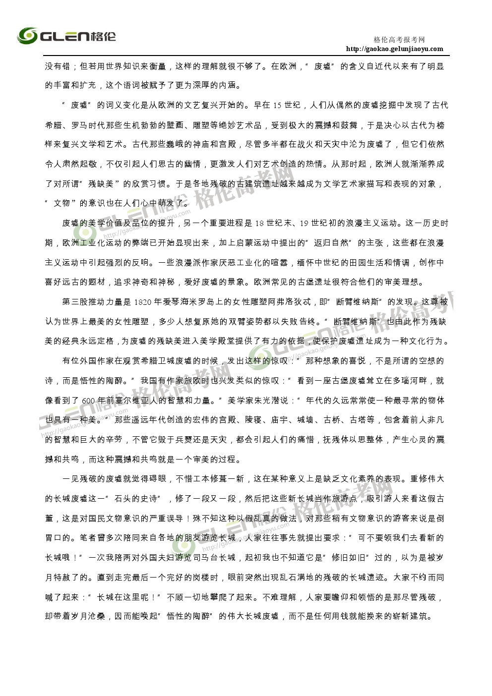 2014年北京语文高考真题