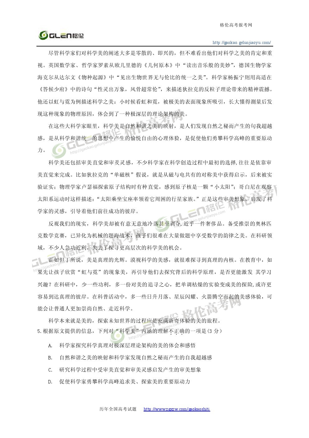 2014年重庆语文高考真题